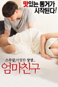Watch Mom’s Friend (2015) 123Movies