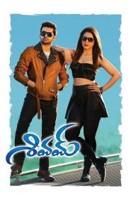 Watch Shivam (2015) 123Movies