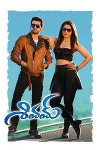 Watch Shivam (2015) 123Movies